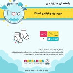 جوراب نوزادی پسرانه مجموعه 3 تایی طرح خرسی فیلاردی Filardi